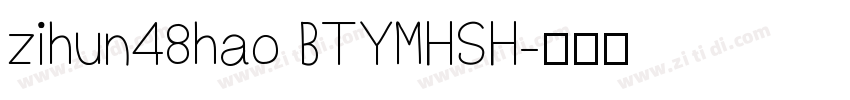 zihun48hao BTYMHSH字体转换